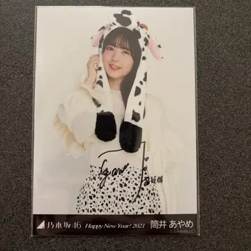 노기자카46 츠츠이 아야메 2021년 신년 사진 사인 포함