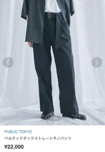 퍼블릭 도쿄 벨티드 턱 스트레이트 치노 팬츠 블랙