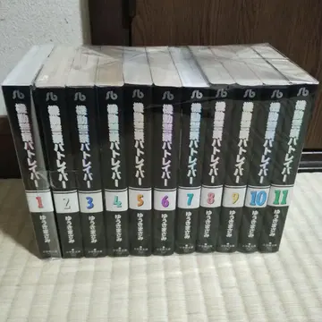 기동경찰 패트레이버 문고판 전권