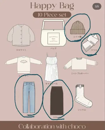 시마무라 choco happy bag