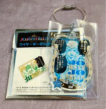 THE JOJO WORLD 한정판 조니 조스타 와이어 키링