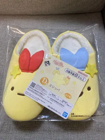 제일복권 스미코구라시 D상 슬리퍼 H상 복조리 2개