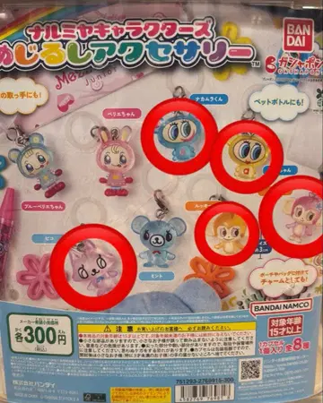 나루미야 메지루시 액세서리 메지루시 가챠가챠 가챠 나카무라 군