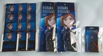 쿠기사키 노바라 TOHO 복권 묶음 판매