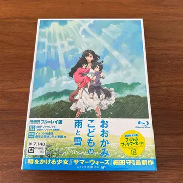 [ 미개봉 새상품 ] 늑대아이: 나의 아내와 나의 아이들 Blu-Ray