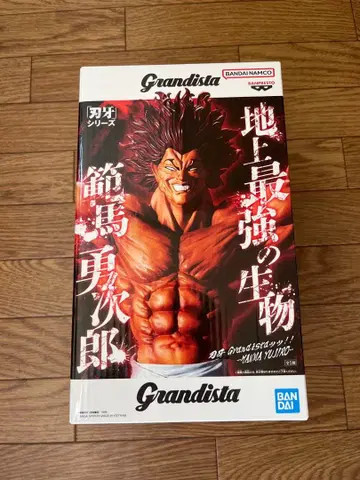 바키 Grandista 그란디스타 한마 유지로 피규어