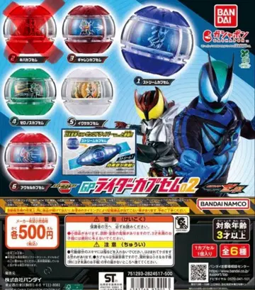 반다이 가면라이더 피규어 가샤폰 5개 세트 덤