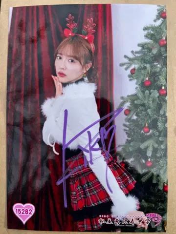 사립 에비스 중학교 나카야마 리코 브로마이드 사인