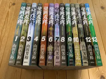 망향 타로 1권 ~ 13권