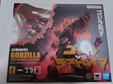 S.H.MonsterArts 고질라 (1995) 70주년 기념 특별판