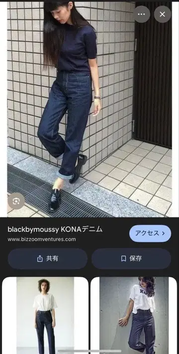 BLACK By moussy KONA 마우지 데님 청바지 24