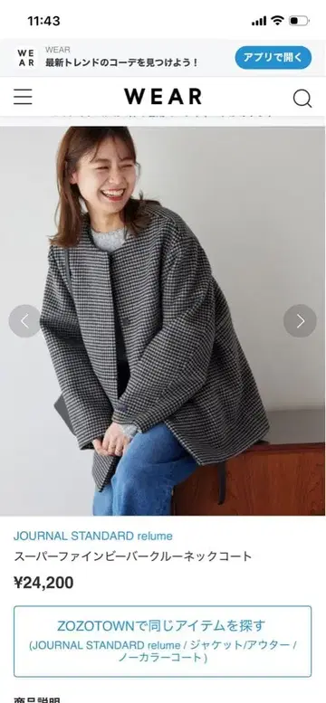 슈퍼 파인 비버 크루넥 코트 [ 2023AW ] 36