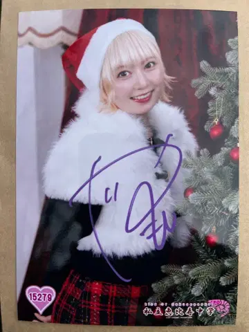 사립 에비스 중학교 야스모토 아야카 생사진 사인