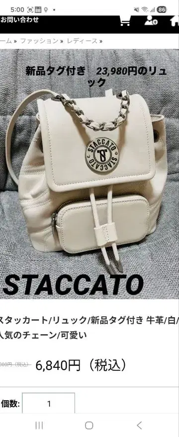 STACCATO 백팩