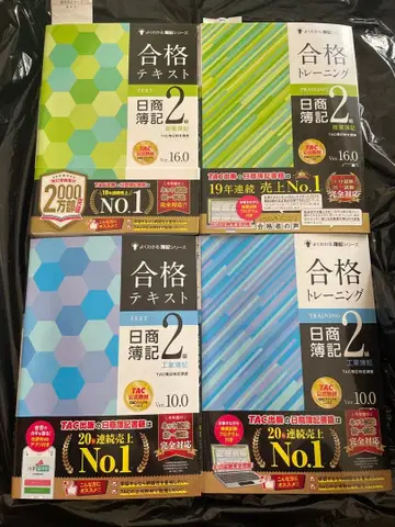 닛쇼보키 2급 합격 텍스트 트레이닝 세트
