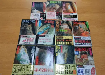 쿄고쿠 나츠히코 쿄고쿠도 시리즈 11권 세트