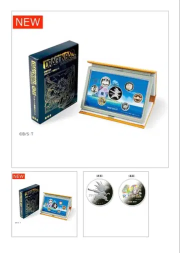 드래곤볼 40주년 기념 화폐 세트