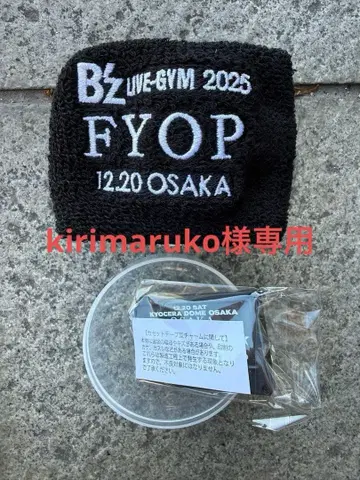 B'z LIVE-GYM 2025 -FYOP- 가챠 12/20 한정 세트