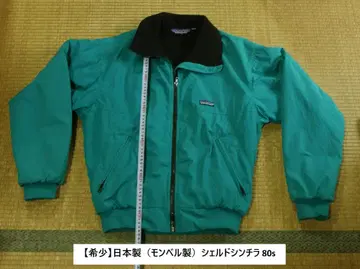 일본제 (몽벨제) 파타고니아 쉘드 신틸라 80s
