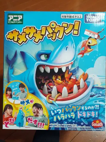 타카라토미 사메사메펑크!