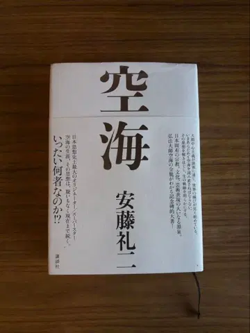 쿠카이 안도 레이지