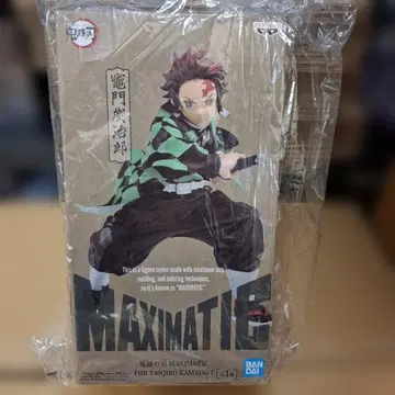 귀멸의 칼날 MAXIMATIC 카마도 탄지로 피규어