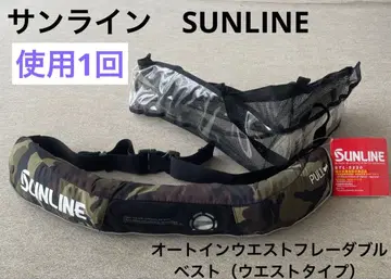 선라인 SUNLINE 오토 인플레이터블 베스트 (허리 타입) 카모플라쥬
