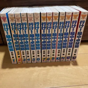 가라! 이나중 탁구부 전권 세트 1~13권 후루야 미노루