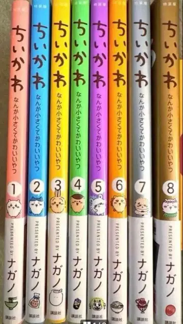 치이카와 (먼작귀) 1~8권 (특장판) 전권 세트