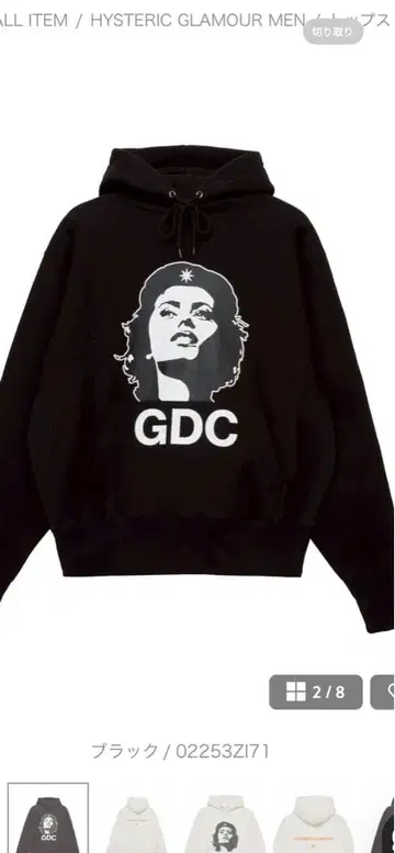 HYSTERIC GLAMOUR GDC 블랙 후드티