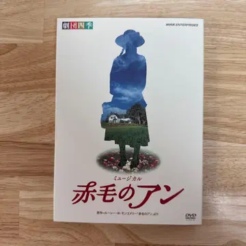 [ 단종 새상품급 ] 극단 사계 DVD 빨간 머리 앤
