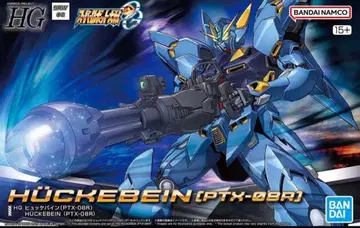 미개봉 새상품 HG 휴케바인(PTX-08R)