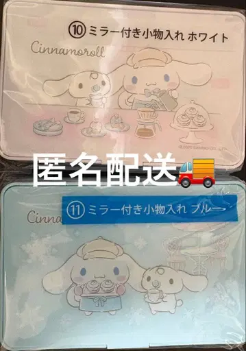 시나모롤 당첨 복권 거울 포함 소품함 세트