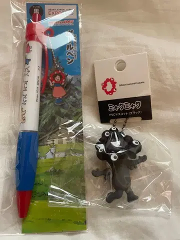 미야쿠미야쿠 PVC 키링과 하이디의 볼펜 세트