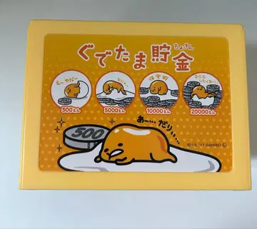 구데타마 저금통 작동 확인 완료