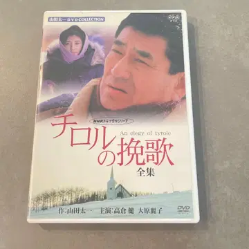 티롤리의 만가 ~ 전집 (2장)