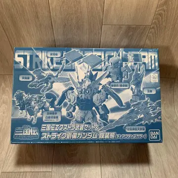 BB전사 삼국전 엑스트라 무장 세트 & 스트라이크 유비 건담 명장태