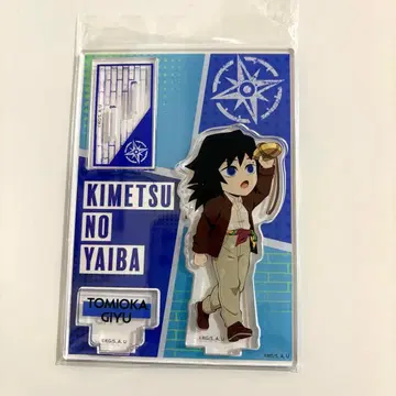 귀멸의 칼날 토미오카 기유 텐보 파크 아크릴 스탠드