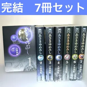 아사키 유메미시 1~7 야마토 와키 완결 7권 세트 코단샤 코믹스 문고