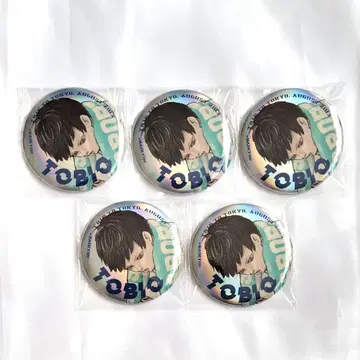 하이큐 카게야마 토비오 캔뱃지 점프 GIGA 부록 원작 그림