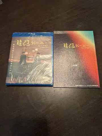 추억 저니 리에나크트 미니 대본 포함 Blu-ray 미개봉