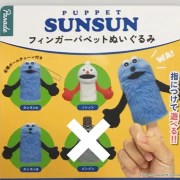 퍼펫 순순 핑거퍼펫 봉제 인형 세미 컴프