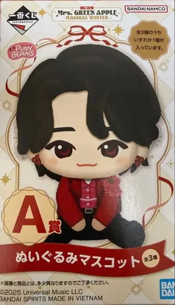 미세스 그린애플 제일복권 봉제 인형 마스코트 A상 미개봉
