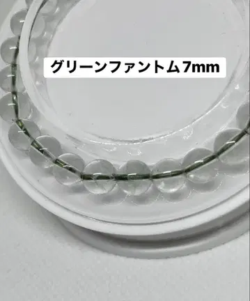 에메랄드 그린 팬텀 7mm 팔찌