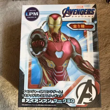 미개봉 새상품 아이언맨 마크 50