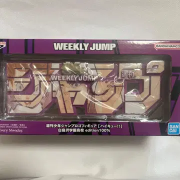 하이큐!! 주간 소년 점프 로고 피규어 토리자와