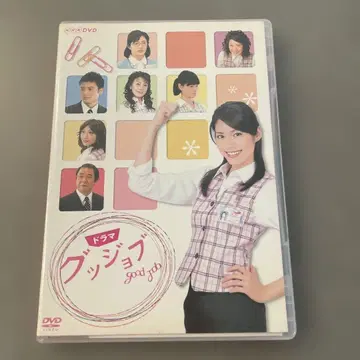 NHK 드라마 굿잡 good job (2장)