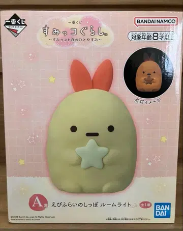 스미코구라시 복권 A상 에비후라이노싯포 룸 라이트