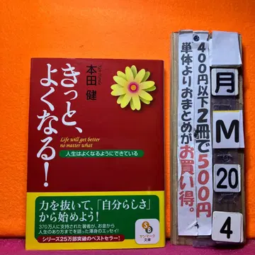 분명, 좋아질 거야! 인생은 좋아지도록 만들어져 있어