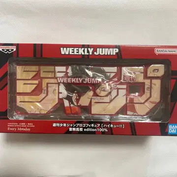 하이큐!! 주간 소년 점프 로고 피규어 네코마 고교